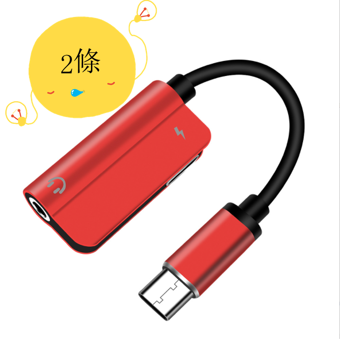 激抵type-c轉3.5mm二合一轉接線帶充電通話線（紅色）