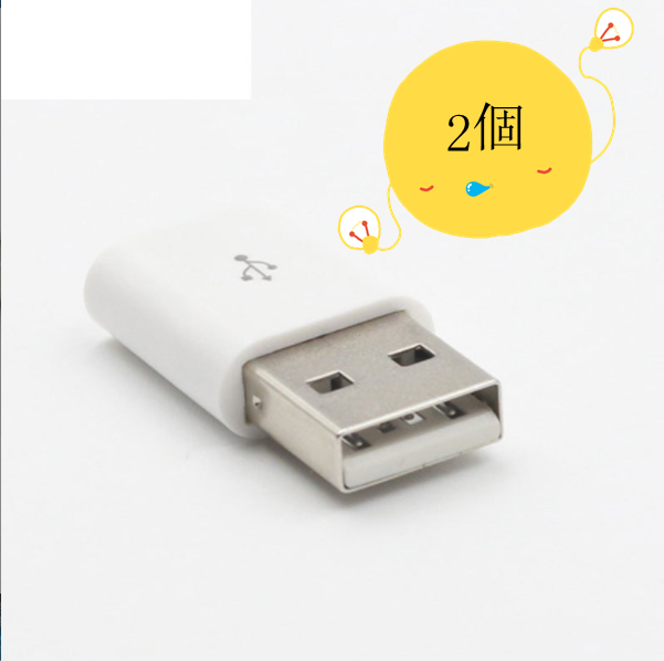 熱推USB公轉mciro轉換器（白色）