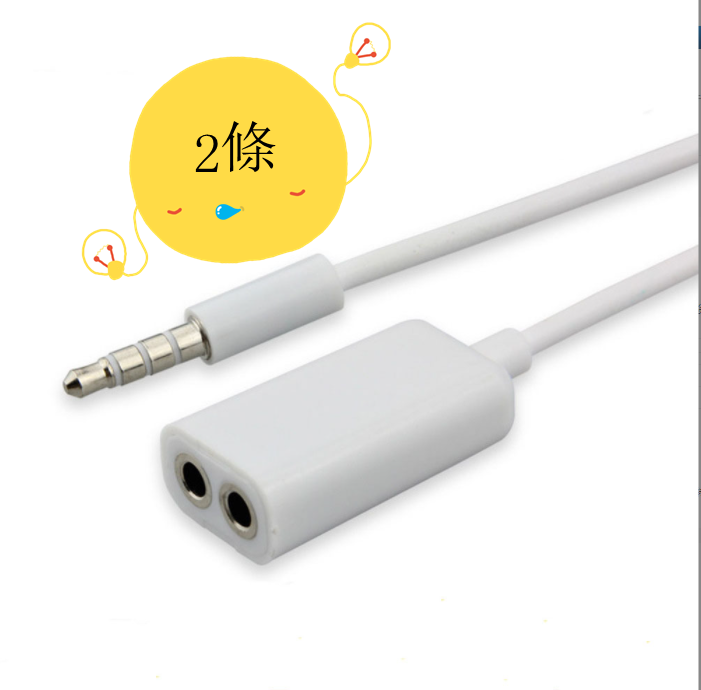熱推3.5mm耳機轉接線情侶線一分二線音頻轉換線（白色）
