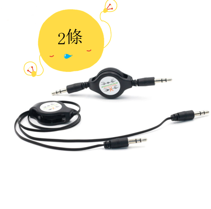激抵車載AUX3.5mm音頻伸縮線（黑色）