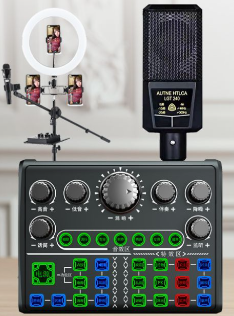 Live Streaming Equipment Set (P200+240+26CM Fill Light Floor Stand + Headset + OTG (choose one of the two)