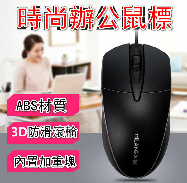 Wired Optical Mouse M1 - Black