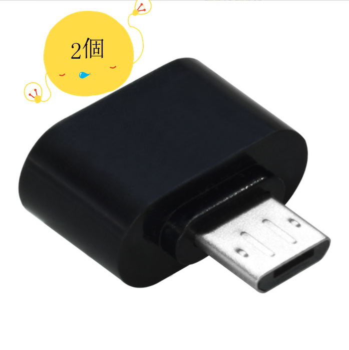 爆款micro usb otg轉換器（黑色）