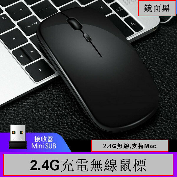 熱推迷你超薄滑鼠Q20-無線充電款 黑色