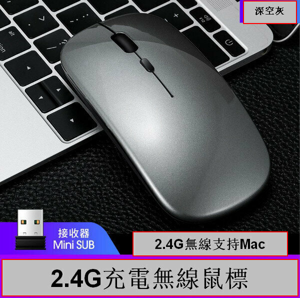 激抵迷你超薄滑鼠Q20-無線充電款 灰色