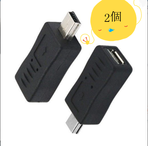 激抵轉接頭MINI5P轉micro（黑色）