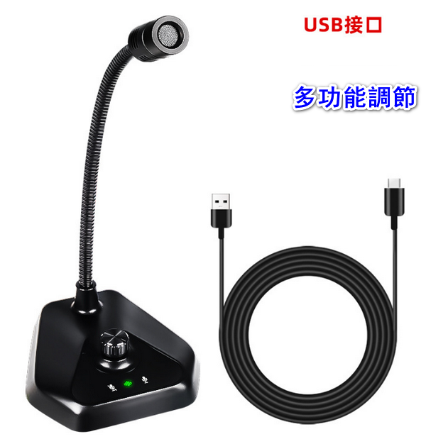 Desktop Multi-function USB Microphone MI520-USB Version (without RGB Breathing Light)