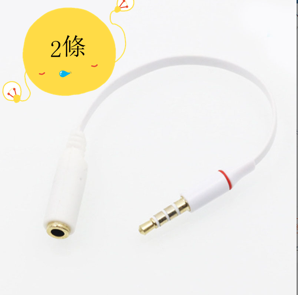 熱賣3.5mm音頻線 3.5公對母轉接線（白色）