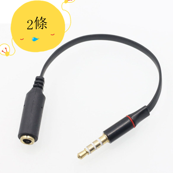 新款3.5mm音頻線 3.5公對母轉接線（黑色）