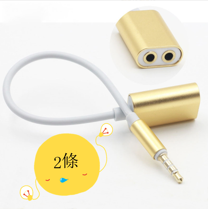 新款鋁合金3.5mm情侶一分二音頻線（金色）