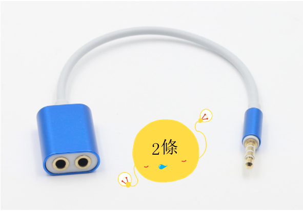 爆款鋁合金3.5mm情侶一分二音頻線（藍色）