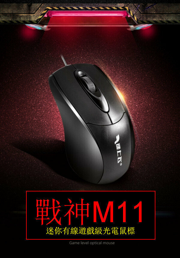 Mini Wired Mouse-KEYS to fly on Ares M11