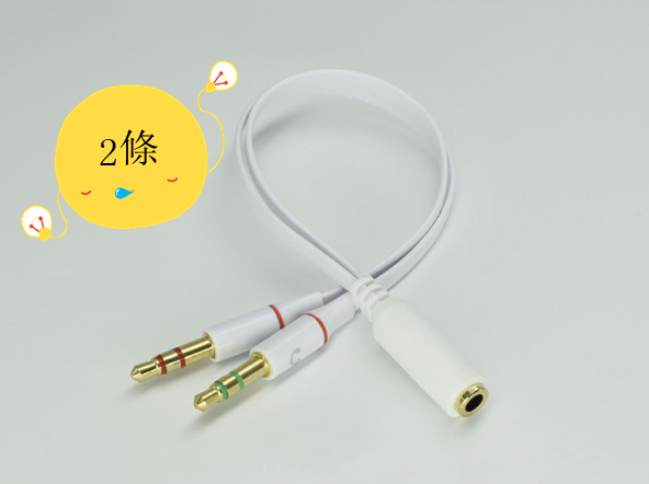 激抵耳機耳麥二合一轉接線（白色）