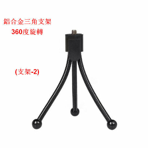 Aluminum Alloy Hose Triangular Bracket - Universal 360 Degree Rotation (Bracket - 2)