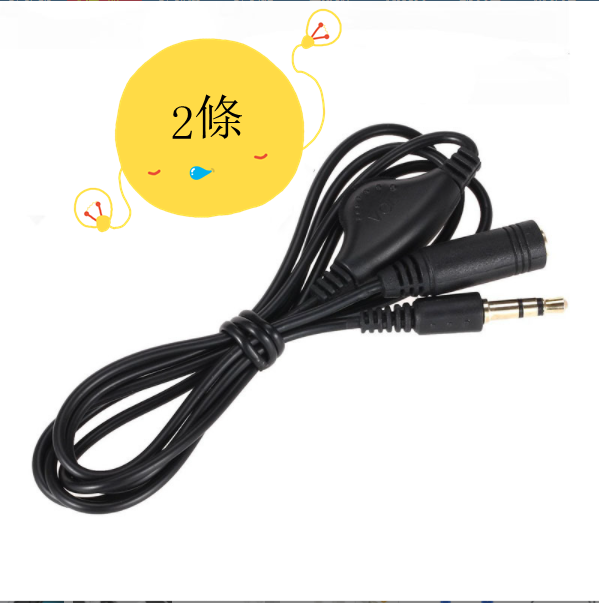 激抵3.5mm音頻線公對母音頻延長線帶音量控製調節滑輪（黑色）