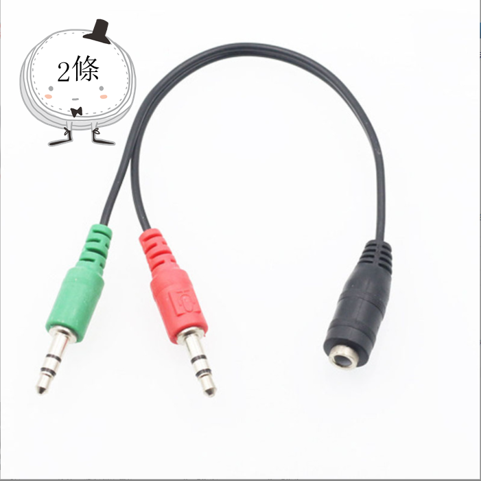 熱賣耳機話筒紅綠線二合一音頻線電腦轉3.5mm轉接線（黑色）