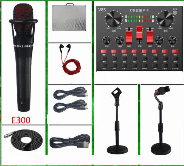 Live broadcast equipment set wireless microphone (V8S + E300 + microphone stand + mobile phone holder + headset + aluminum box)