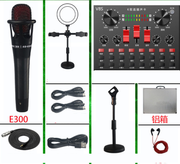 Live broadcast equipment set wireless microphone (V8S + E300 + microphone stand + 16CM fill light stand + headphones + aluminum box)