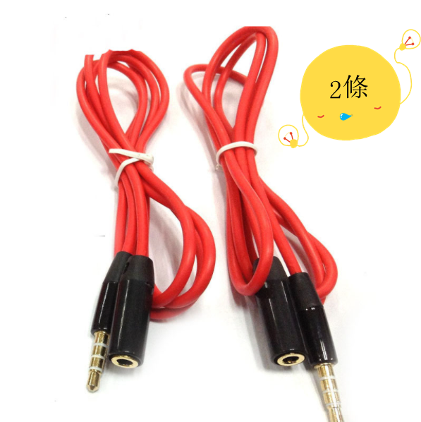 激抵3.5mm圓孔音頻延長線（紅色）