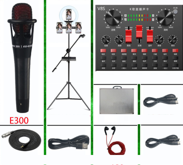 Live broadcast equipment set wireless microphone (V8S+E300+26CM floor-standing fill light bracket + headphones + aluminum box)