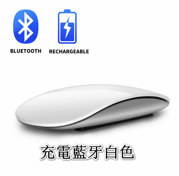 Wireless Bluetooth Touch Mouse (HMW-08) - Charging White