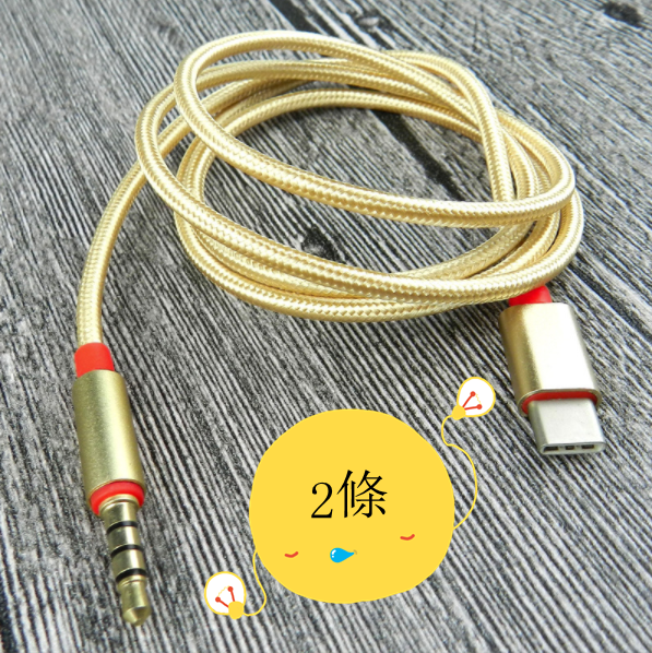 新款type-c轉3.5mm車載音頻線（金色）