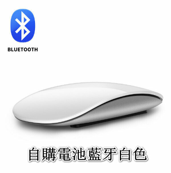 Wireless Bluetooth Touch Mouse (HMW-08) - Self-purchased battery white