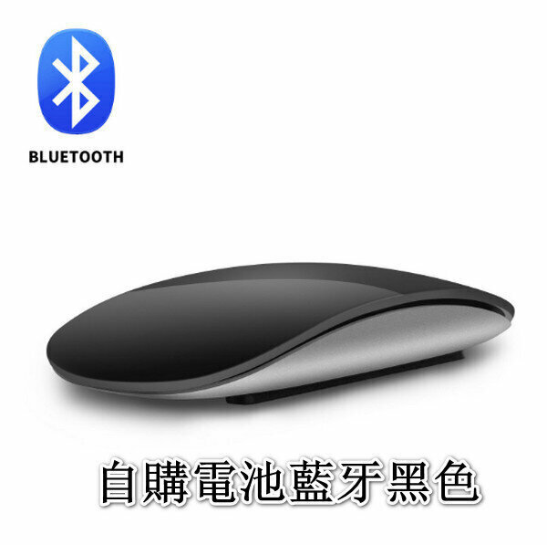 Wireless Bluetooth Touch Mouse (HMW-08) - Self-purchased battery black