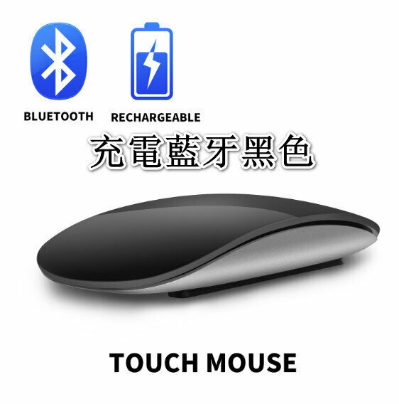 Wireless Bluetooth Touch Mouse (HMW-08) - Charging Black