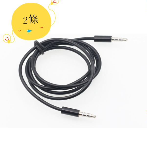 新款汽車aux音頻線3.5延長線公對公1米（黑色）