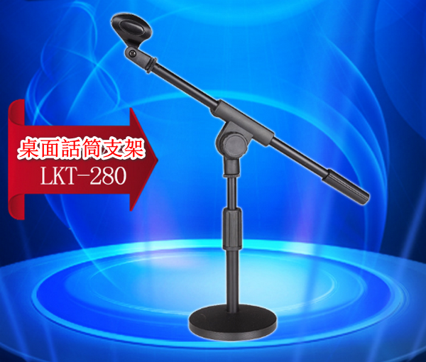 Tabletop Microphone Stand - Weighted Disc with Crossbar LKT-280 Black