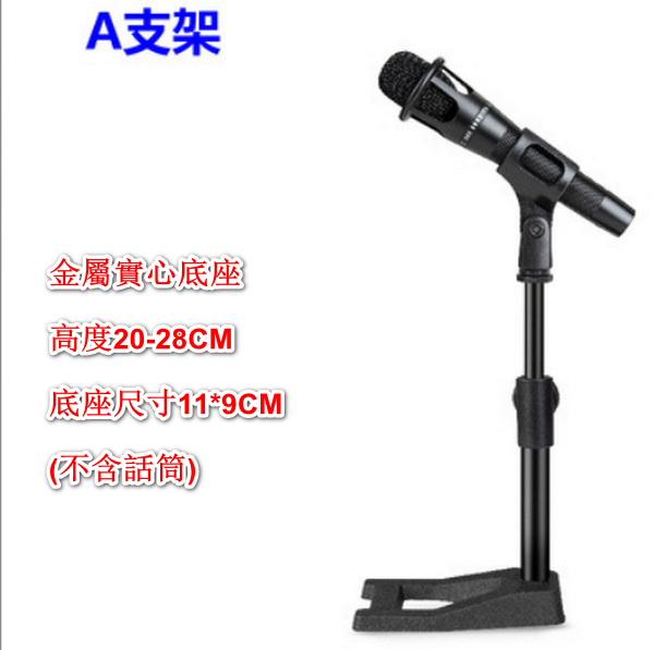 Tabletop Multi-function Microphone Universal Stand LKT-101-A Stand - Black
