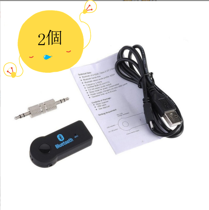 熱推3.0車載藍牙接收器音頻音樂aux（黑色）