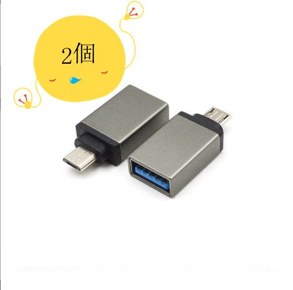 激抵鋁合金micro usb otg轉接頭安卓V8 otg轉換器（黑色）