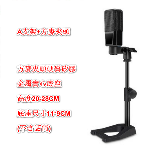 Desktop Multi-function Microphone Universal Stand LKT-101-A Bracket + Microphone Chuck - Black