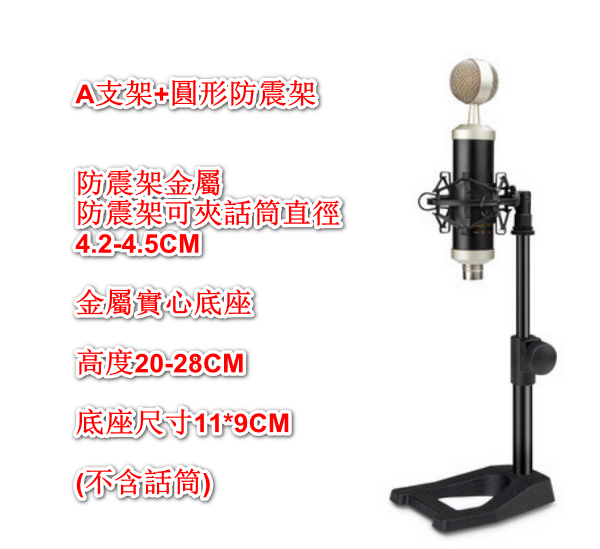 Desktop Multi-function Microphone Universal Stand LKT-101-A Bracket + Round Shock Mount-Black
