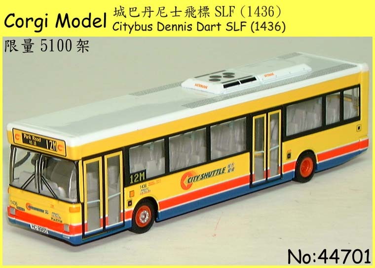 44701 1:76 城巴丹尼士飛鏢SLF-雙門版 (12M)