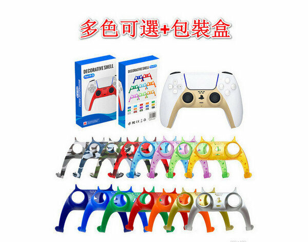 Compatible with PS5 game controller protective cover dustproof shell decorative sheet diy color changing shell (CH-P5-004)-08 solid green + packaging box