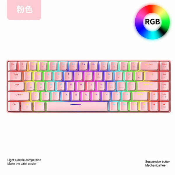 新款有線辦公商務競技鍵盤-T8粉色青軸RGB發光