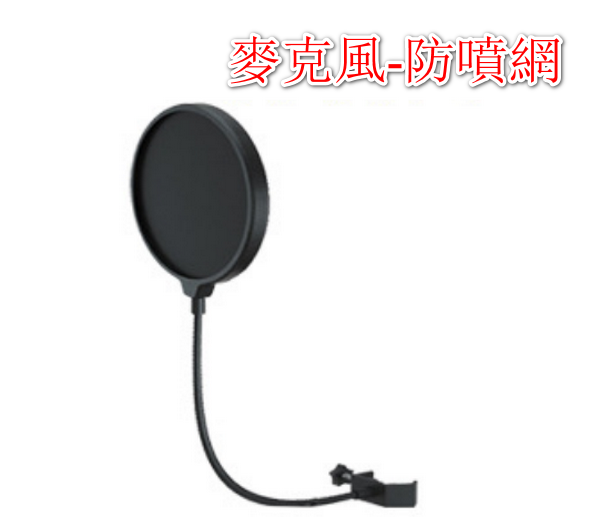 Microphone-blowout screen