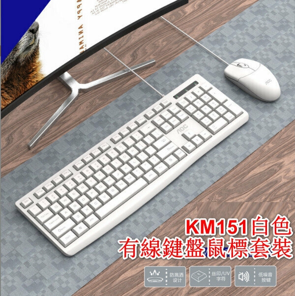 Wired keyboard and mouse set-KM151 white