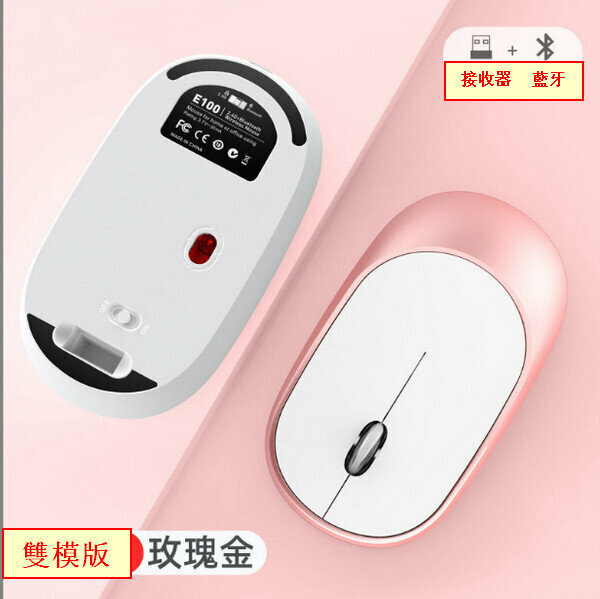 2.4G Mini Wireless Mouse-Rose Gold [Dual Mode: Bluetooth + Receiver Version] Hardware Wheel Charging Silent