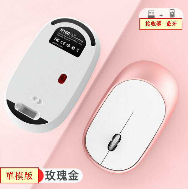 2.4G Mini Wireless Mouse-Rose Gold [Single Mode: Receiver Wireless Version] Hardware Wheel Charging Silent