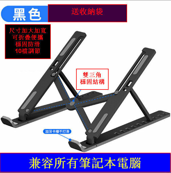 熱賣筆記本電腦支架-N3-普通版/黑色（塑料）