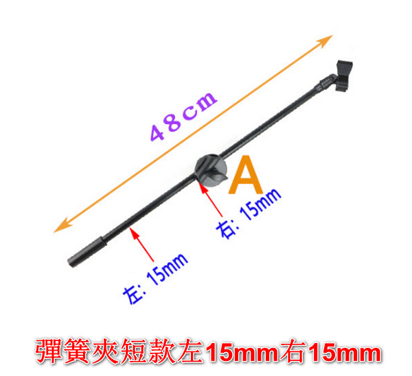 Special microphone bar + spring clip short style left 15mm right 15mm black