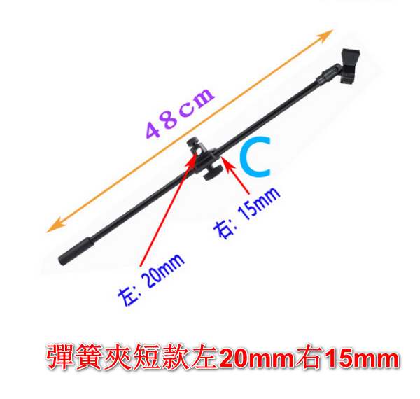 Special microphone crossbar + spring clip short left 20mm right 15mm black