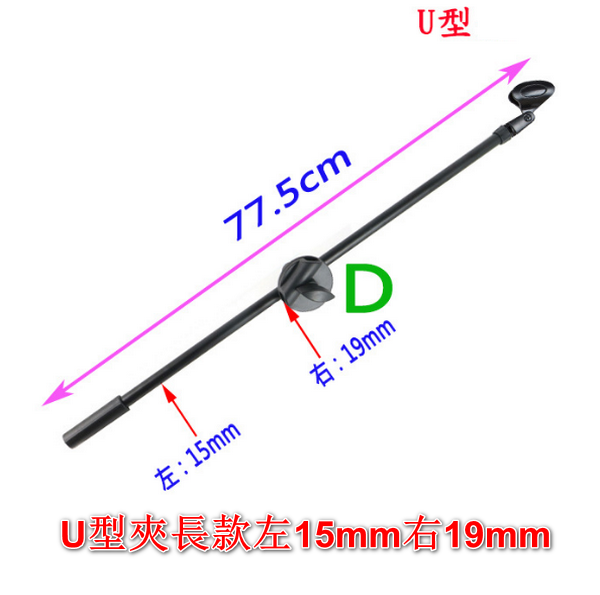 Special floor stand microphone crossbar + U-shaped clip long left 15mm right 19mm black