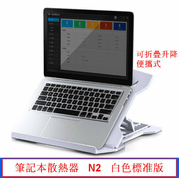 Laptop Stand/Folding Lift Portable Radiator N2-White Standard Version