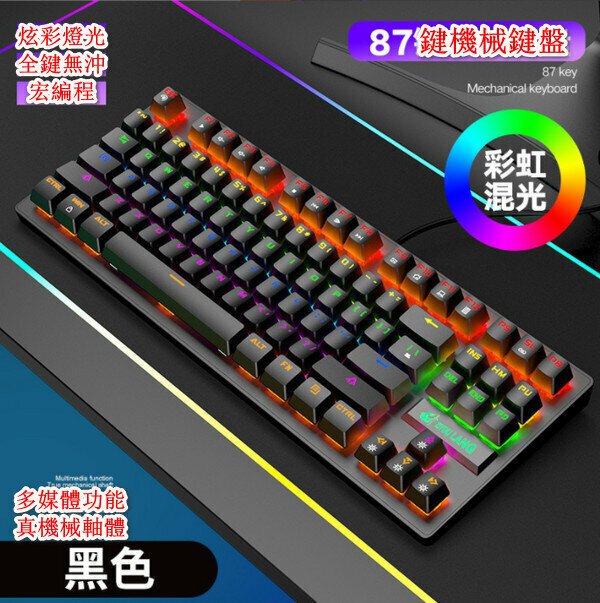 爆款有線朋克機械遊戲鍵盤-K2黑色青軸彩虹光