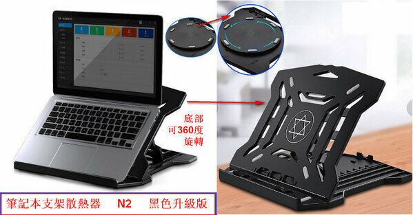 Laptop Stand/Folding Lift Radiator N2-Black Upgraded Rotatable Version